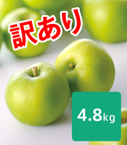 ブラムリー生果