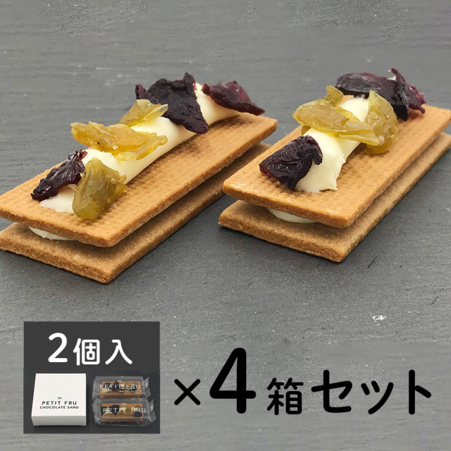 プティフル ショコラサンドセット 2個入×4箱