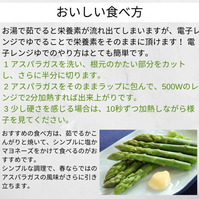 アスパラガス 約1kg L~2Lサイズ 約24～35本前後