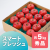 サンふじ　蔵出し　秀品　5kg