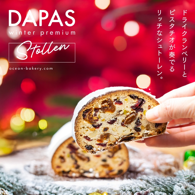 【予約販売】2025シュトーレン