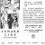 ズーム2 1927年 客船モーレタニアの雑誌広告