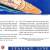 ズーム2 1937年 イタリアンライン・客船コンテ・ディ・サヴォア雑誌広告