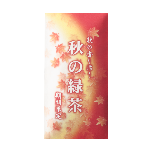 秋の緑茶