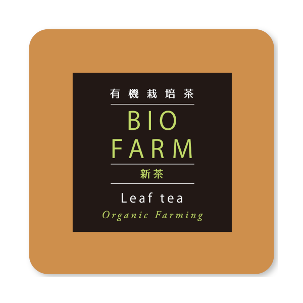 ビオファーム新茶一煎パック