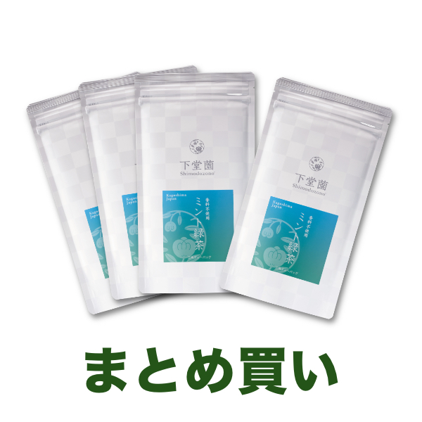 【送料無料】ミント緑茶 4袋まとめ買い