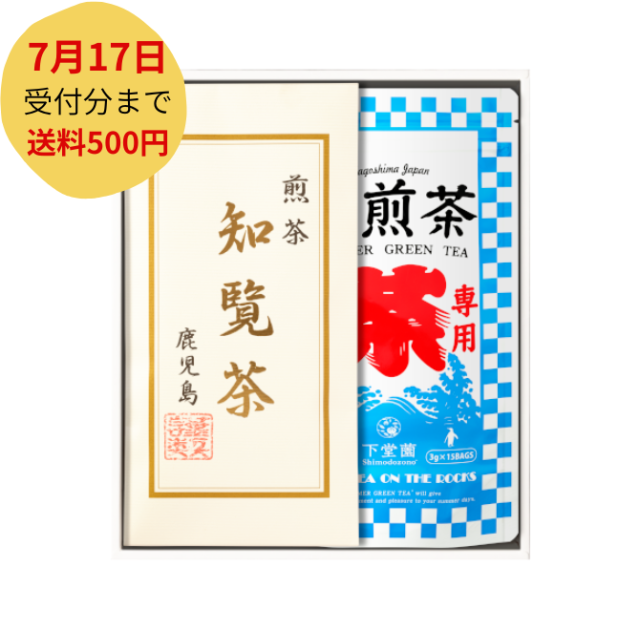 2026夏煎茶知覧白ｾｯﾄ