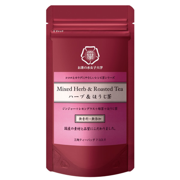 【お茶大協同開発】ハーブ＆ほうじ茶