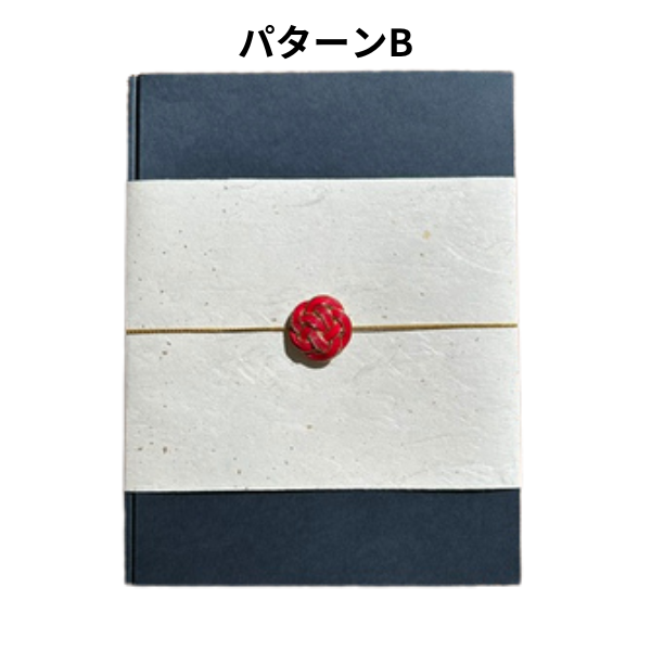 敬老の日ラッピングB