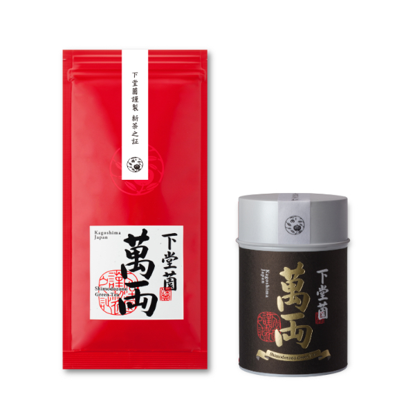 新茶萬両
