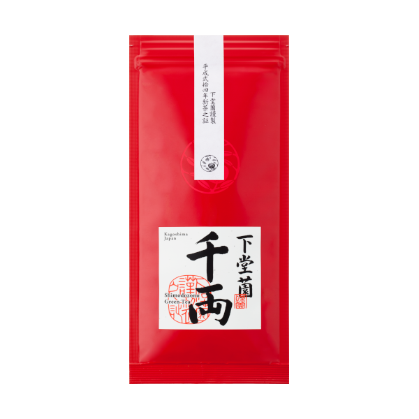 新茶千両