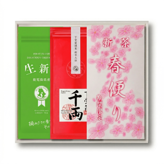 新茶No.1ギフト