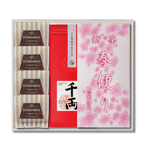 新茶お楽しみギフト