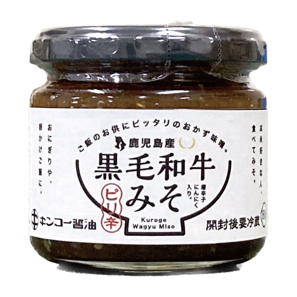 和牛みそ