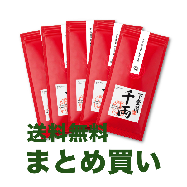 【送料無料】 新茶 千両80gまとめ買い