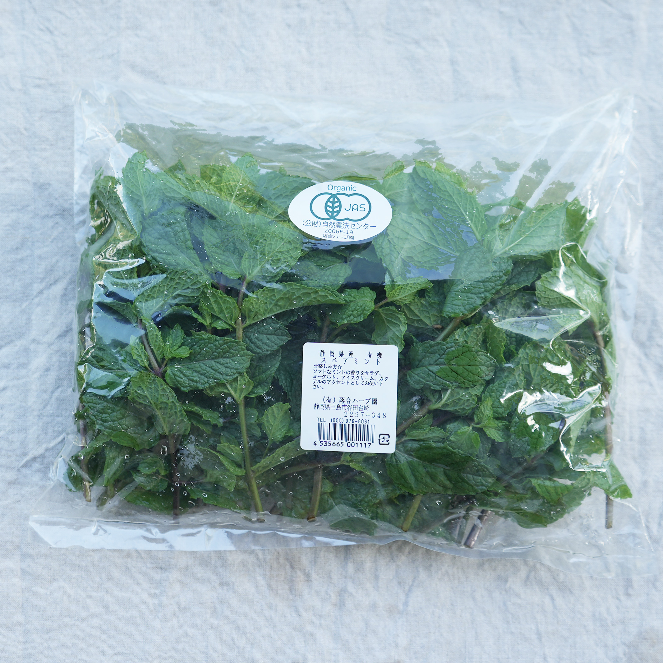 フレッシュスペアミント お徳用（100g） 【有機JAS認定】 静岡産