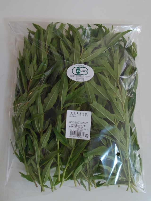 レモンバーベナ　〈100g〉 【有機ＪＡＳ認定】　静岡産　オーガニックフレッシュハーブ