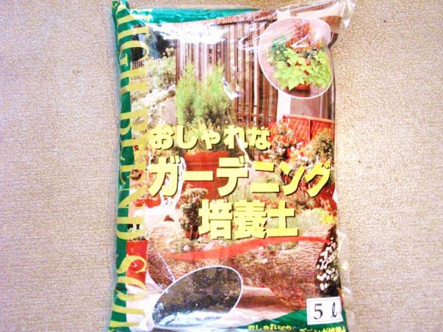 ハーブの土（10L）/（5L）