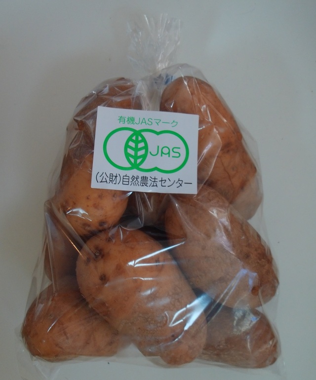 有機栽培 ハーブ園のじゃがいも＜1kg＞【静岡産オーガニック】　