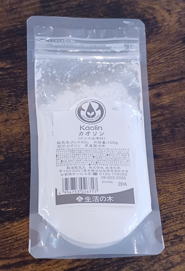 クレイ洗浄料　 １００g