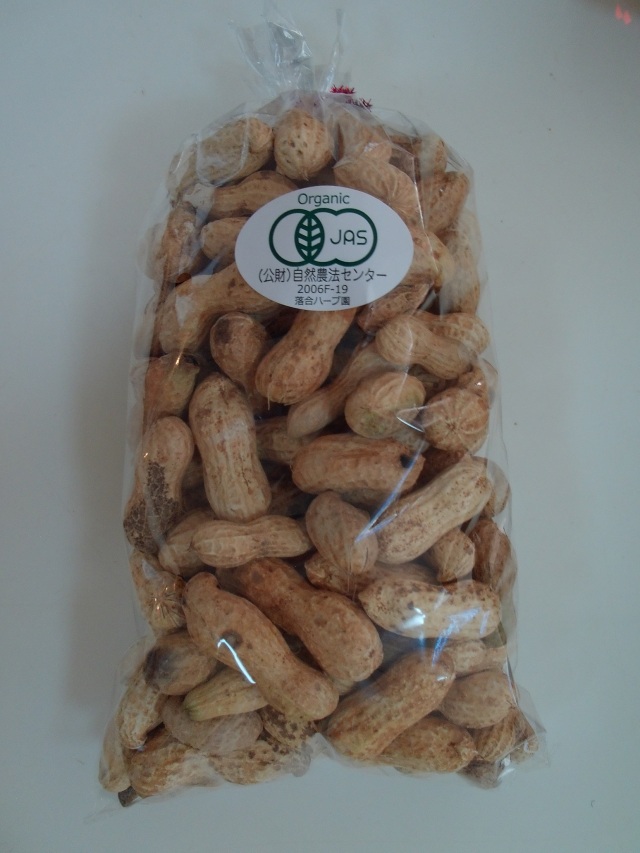 有機栽培 ハーブ園の落花生＜300g＞ 【静岡産オーガニック】　