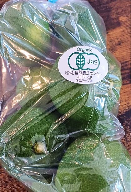 有機栽培　ハーブ園のゆず〈１kg〉　【静岡産オーガニック】