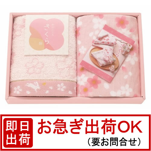 和のこころ さくら ガーゼパイルと甘撚りパイルのタオルセット