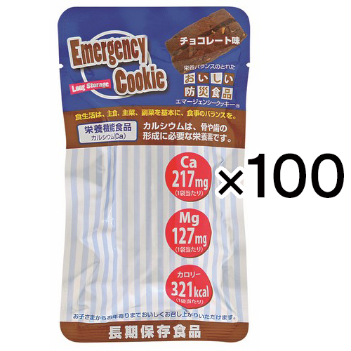 7年保存 エマージェンシークッキー チョコレート 100個入り/箱 ( 6425 )