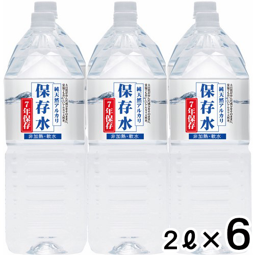 7年保存水 2L × 6本 ( KFG-2 )