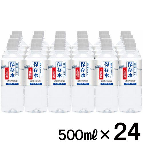 7年保存水 500ml ×24本 ( KFG-50 )