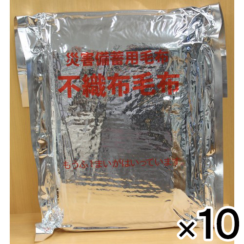 災害備蓄用 難燃性不織布毛布 ホワイト 無地 10枚入り ( NK-10 )