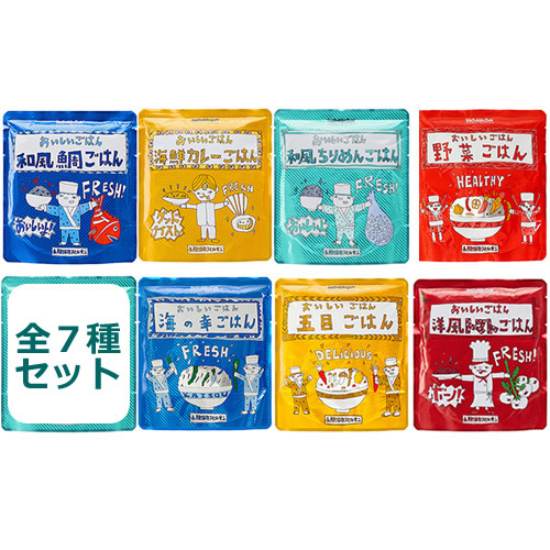 【送料無料】HOZONHOZON 長期保存対応食品 おいしいごはん 全7種セット bousai-7set