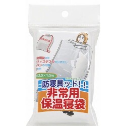 防寒具ッド！！非常用保温寝袋 ( 78331070 )