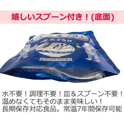 和風鯛ごはん　２５食　HOZON HOZON. 通常１５０００円 HOZONHOZON 和風鯛ごはん25食セット