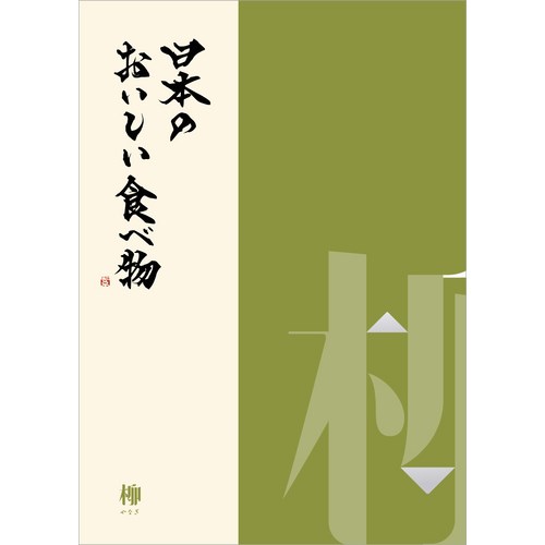 n-yanagi