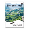 【送料無料】カタログギフト うましま 詩コース(91142-04)