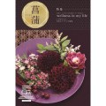 ayame