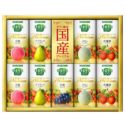 送料無料】カゴメ 野菜生活100国産プレミアムギフト 紙容器(YP-20S)