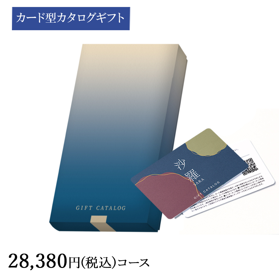 カタログギフト カードタイプ 沙羅e-order choice山茶花-C