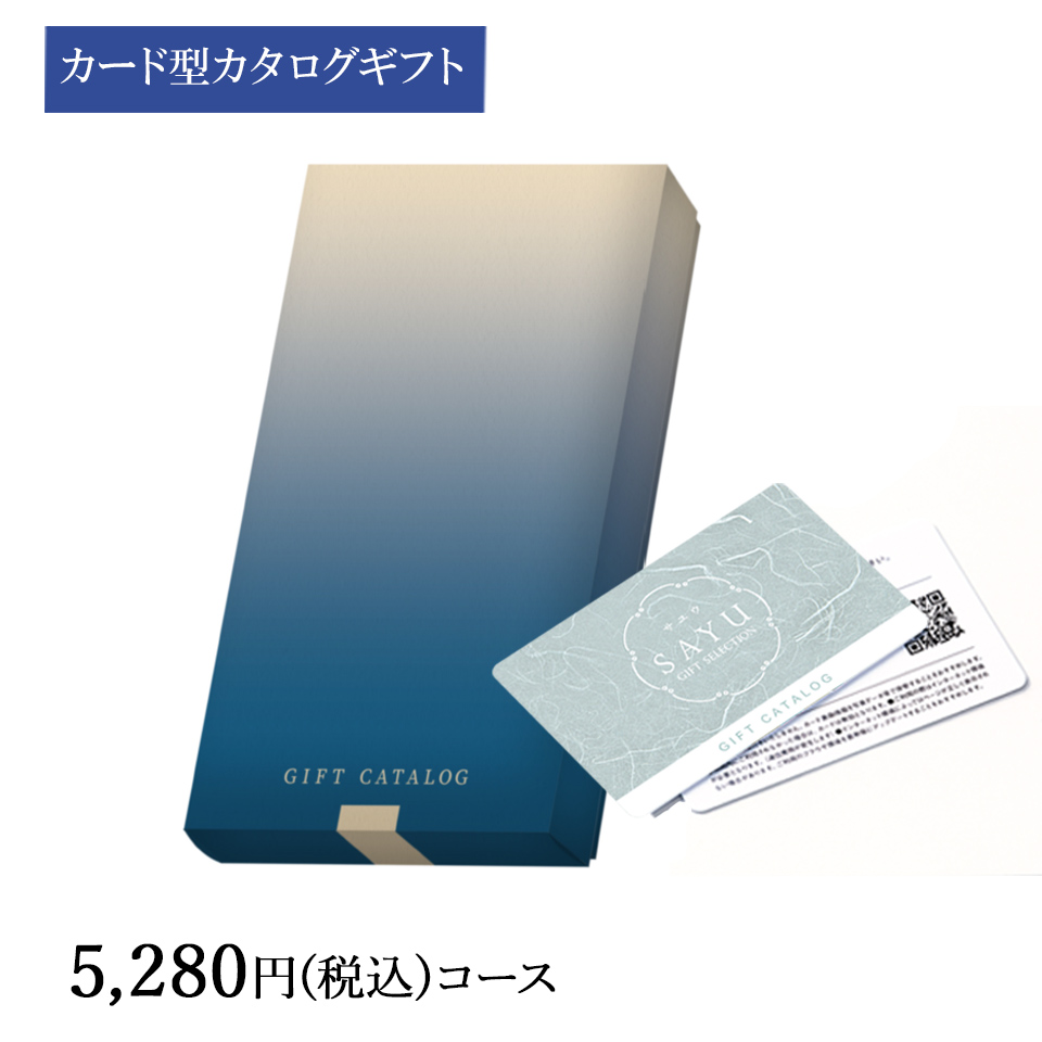 カードタイプ カタログギフト e-order choice サユウ ゆうおう-C  [送料無料]