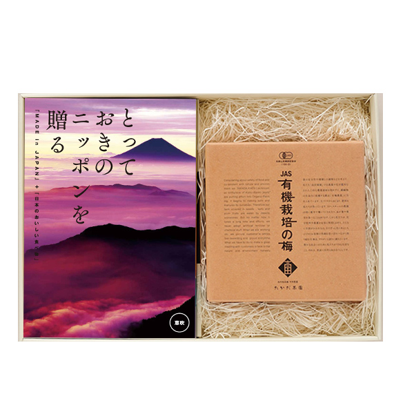 カタログギフト とっておきのニッポンを贈る 恵吹（えふう）+有機ＪＡＳ認証 高田の梅「しそ梅干」セット