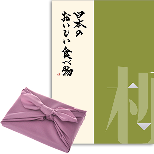【フジ色の風呂敷包み】カタログギフト 日本のおいしい食べ物 柳(やなぎ) [送料無料] ●23094021