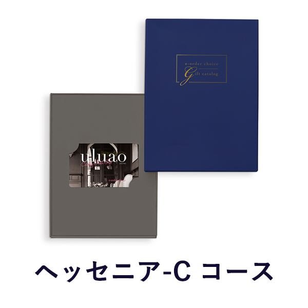 カードタイプ カタログギフト e-order choice ウルアオ(uluao) ヘッセニア-C