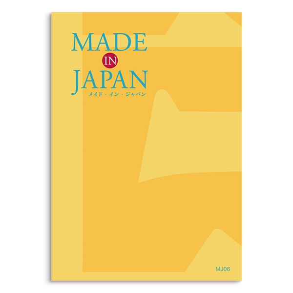 カタログギフト メイドインジャパンMJ06