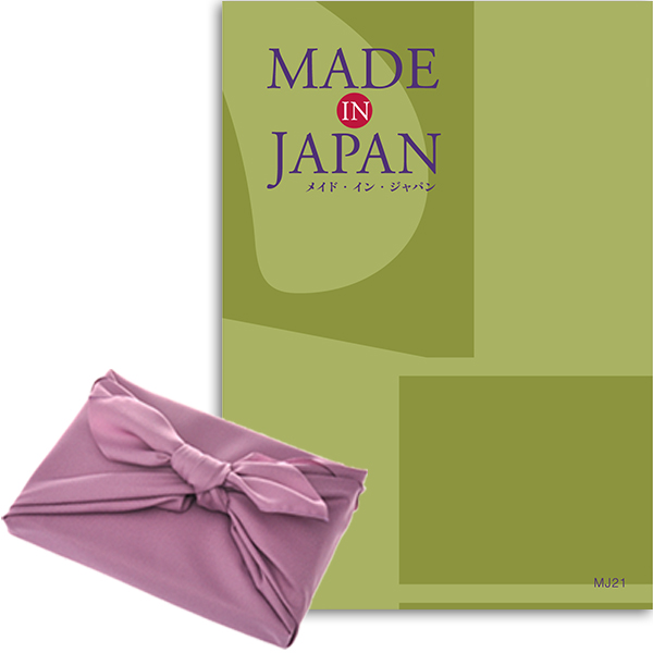 【フジ色の風呂敷包み】カタログギフト メイドインジャパンMJ21
