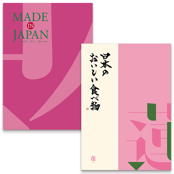 カタログギフト メイドインジャパンwith日本のおいしい食べ物 MJ08蓮