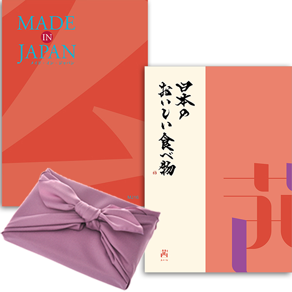 【フジ色の風呂敷包み】カタログギフト メイドインジャパンwith日本のおいしい食べ物 MJ16茜