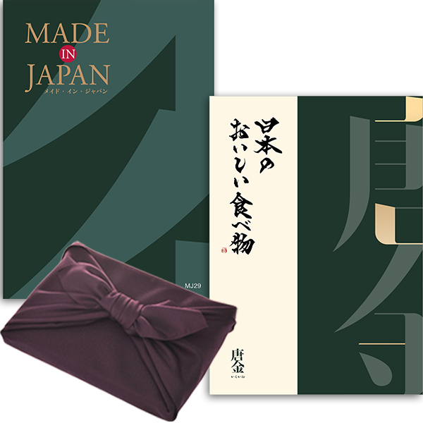 【紫色の風呂敷包み】カタログギフト メイドインジャパンwith日本のおいしい食べ物 MJ29唐金