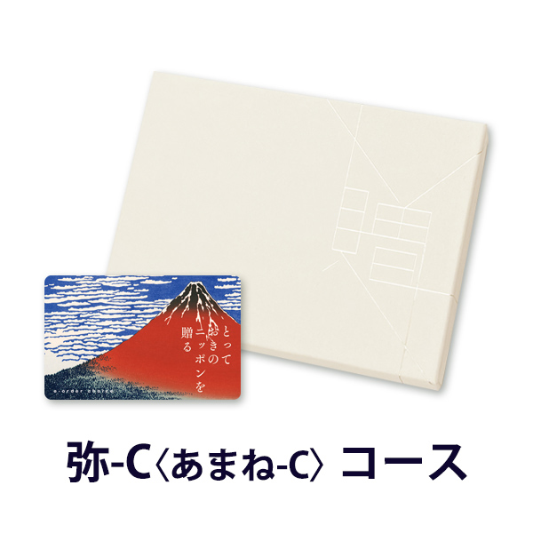 香典返し カタログギフト カードタイプ とっておきのニッポンを