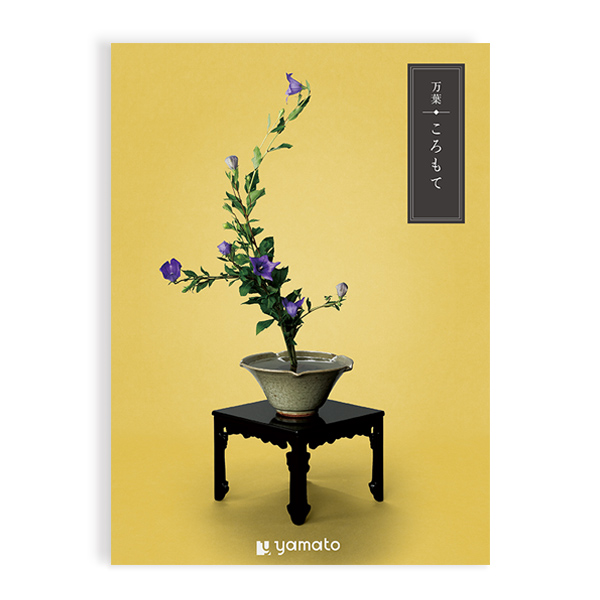 香典返し カタログギフト 万葉（まんよう） ころもて